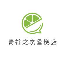 青柠之恋蛋糕店
