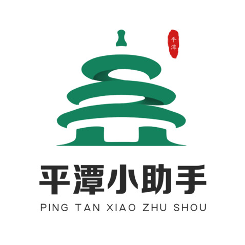 平谭小助手logo设计