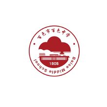 百色中学LOGO