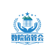 数院宿管会