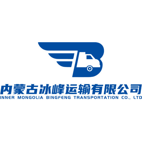 内蒙古冰峰运输有限公司logo设计