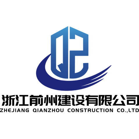 浙江前州建设有限公司logo设计