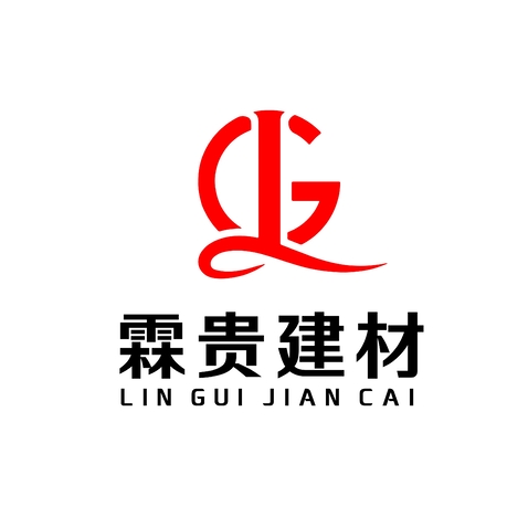 霖贵建材logo设计