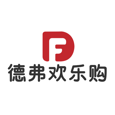 德弗欢乐购logo设计