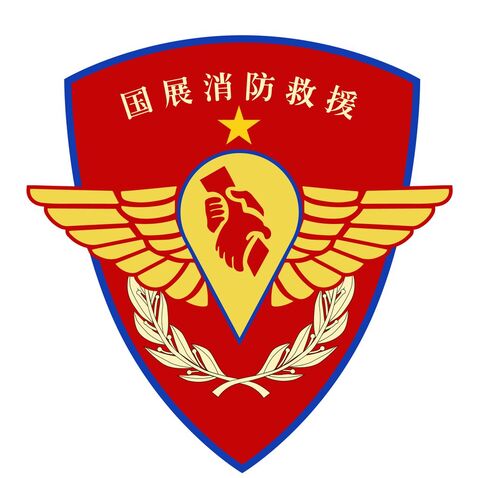 国展消防救援logo设计