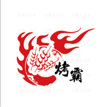 烤霸