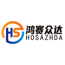 鸿赛众达