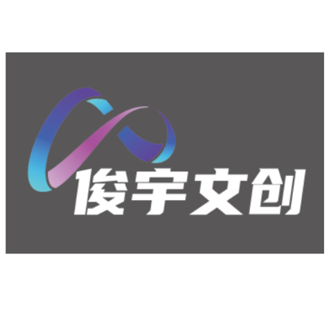 俊宇文创logo设计