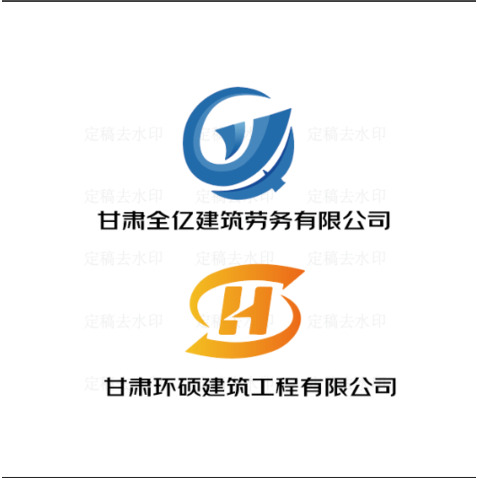 全亿建筑logo设计