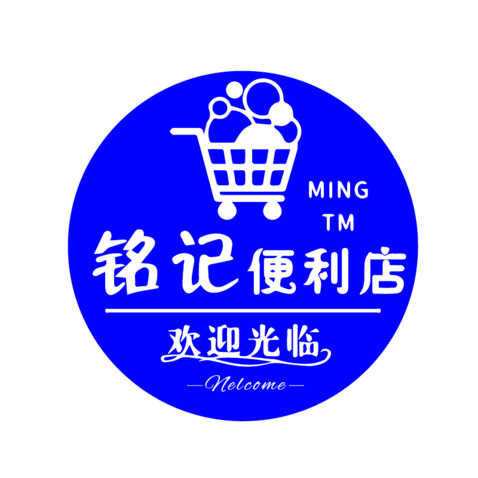 铭记便利店logo设计