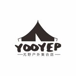 yooyep尤野户外集合店