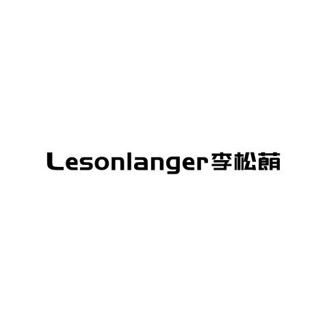 李松蓢logo设计