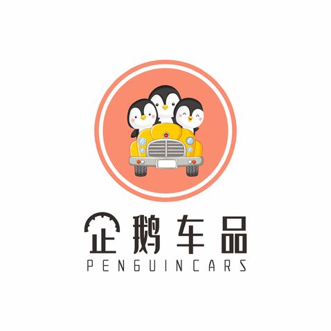 企鹅车品logo设计