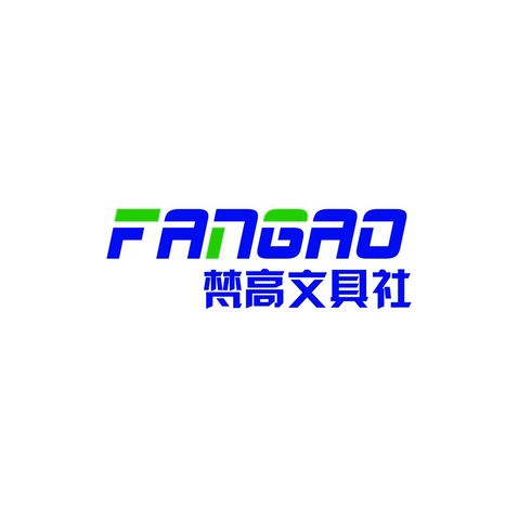 梵高文具社logo设计