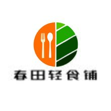 春田轻食铺