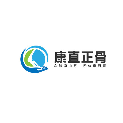 康直正骨logo设计