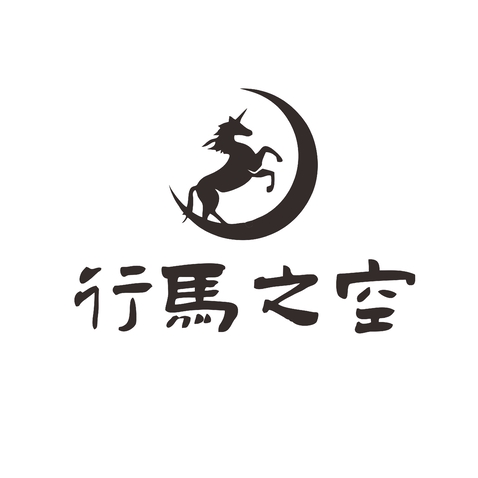 行馬之空logo設(shè)計(jì)