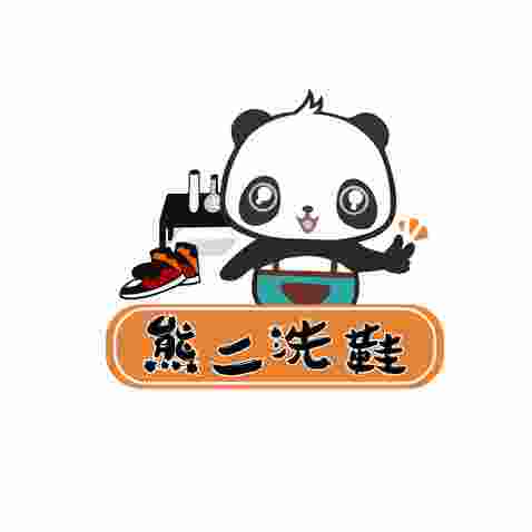 熊二洗鞋logo设计