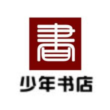 少年书店