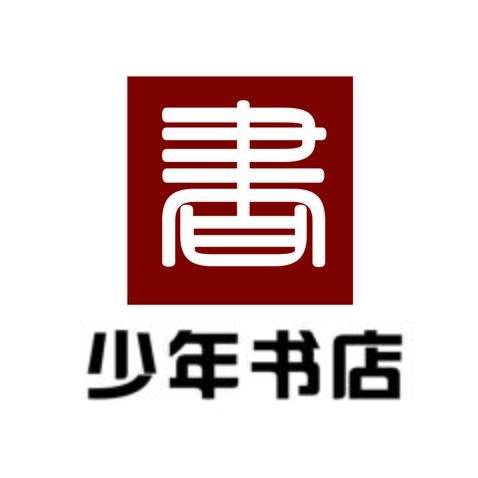 少年書店logo設(shè)計(jì)