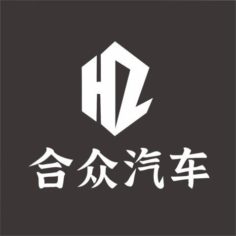 合众名车logo设计