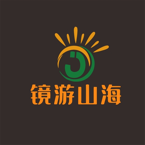 镜游山海logo设计