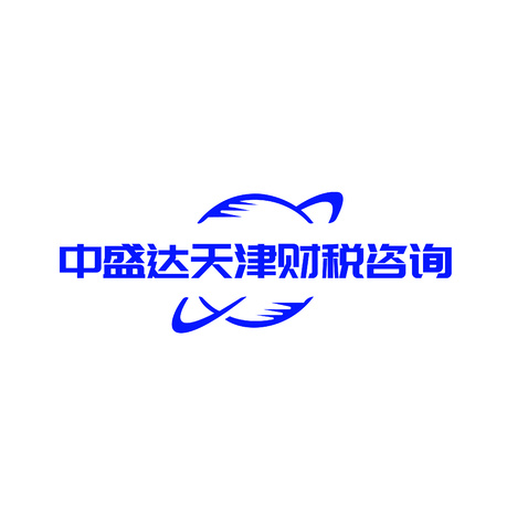 中盛达天津财税咨询有限公司logo设计