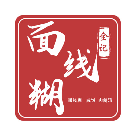 面线糊logo设计