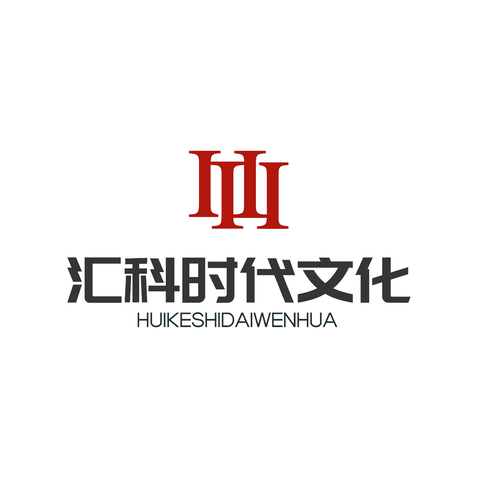 汇科时代文化logo设计