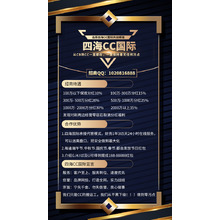 四海CC国际招商