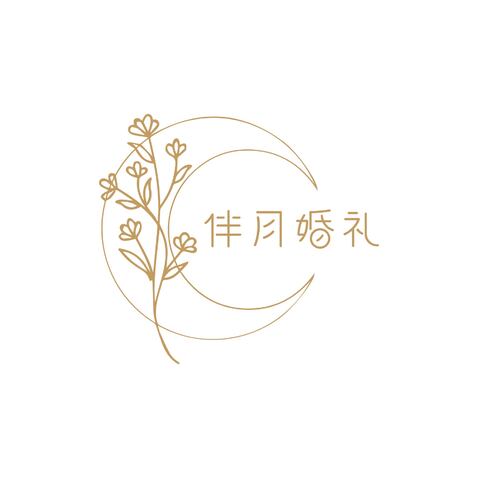 伴月婚礼logo设计