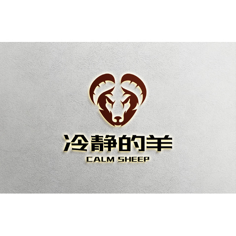 冷静的羊logo设计