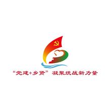 党建