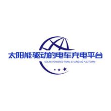 太阳能驱动的电车充电平台