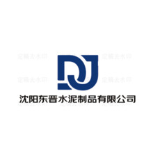 东晋水泥