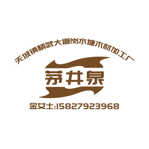 茅井泉logo设计