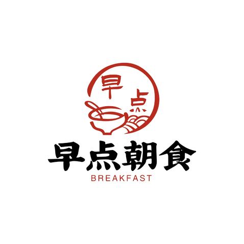 早点朝食logo设计