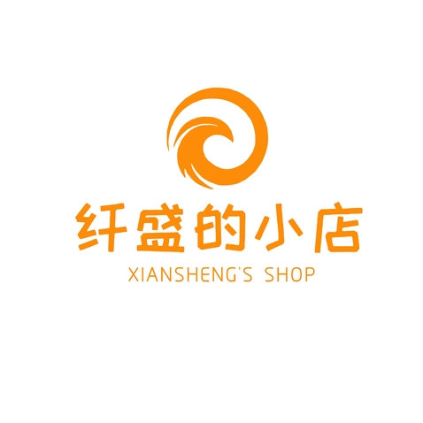 纖盛的小店logo設(shè)計(jì)