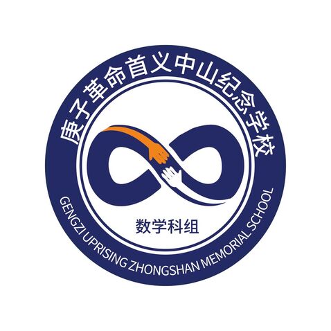 庚子革命首义中山纪念学校logo设计