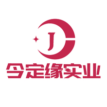 江苏今定缘实业有限公司