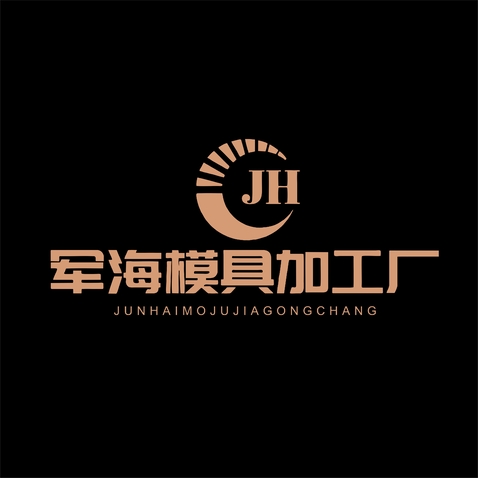 军海logo设计