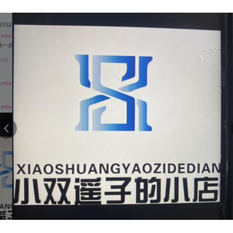 小双摇的店logo设计