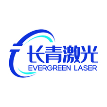长青激光