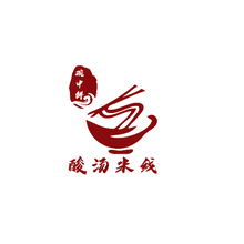 碗中鲜   酸汤米线