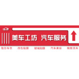 美车工坊LOGO