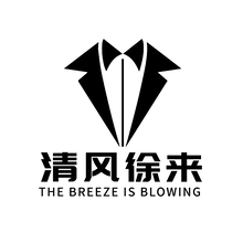 清风徐来