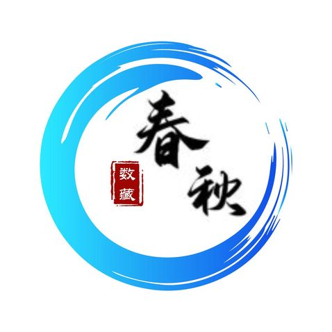 春秋数藏logo设计