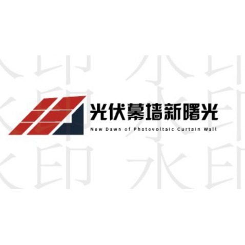 光伏幕墙新曙光logo设计