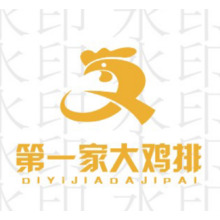 第一家大鸡排