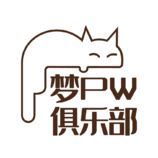 梦PW俱乐部